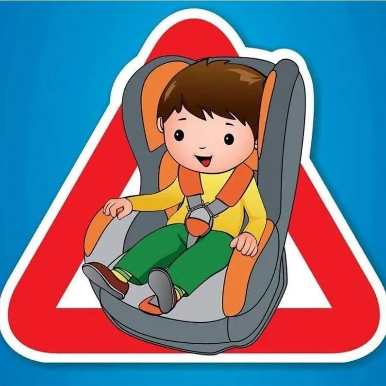 «Ребенок-пассажир!».