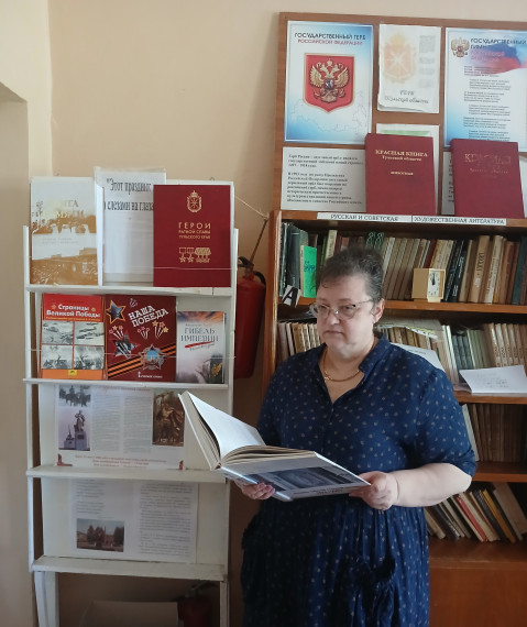 День библиотек.